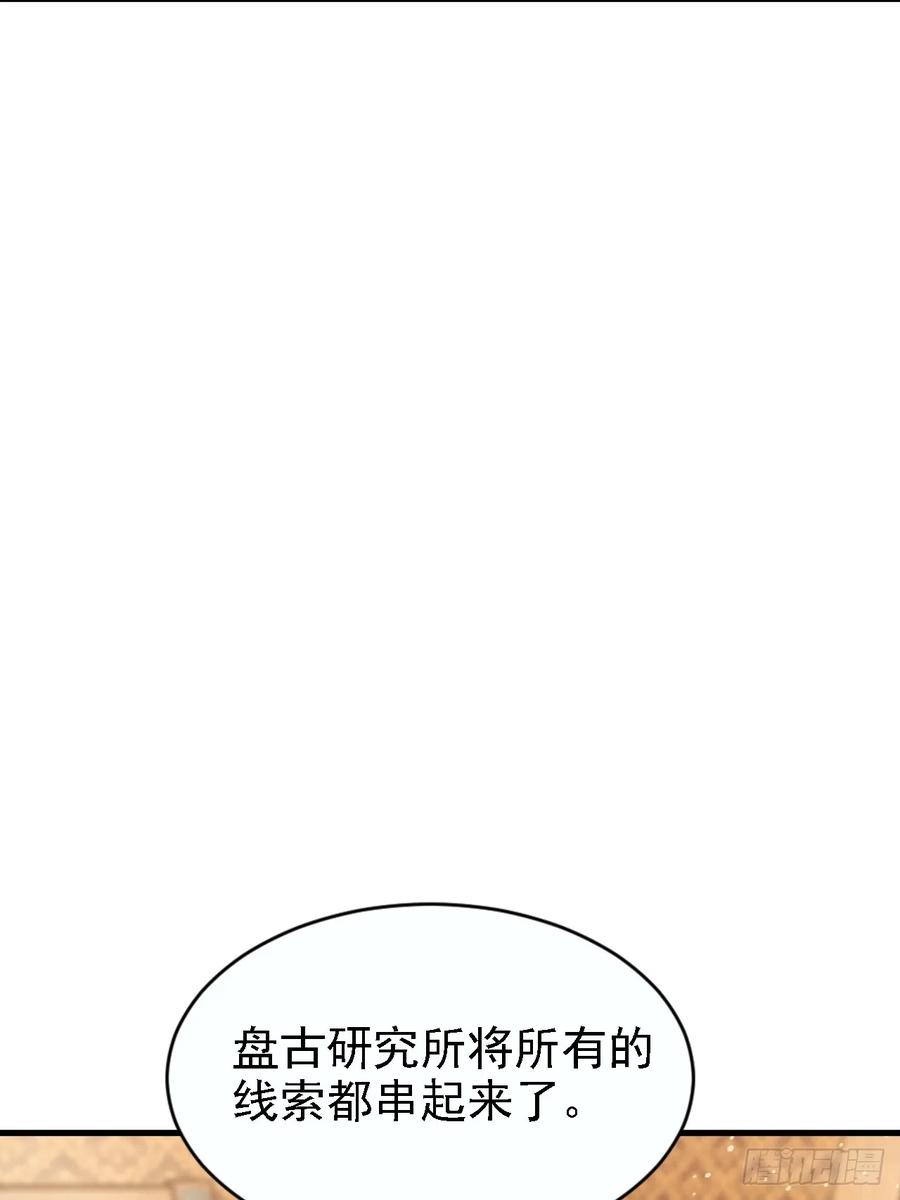 《诡异游戏：我靠亿万功德氪通关》第149话 女人之间的密谋 第50页