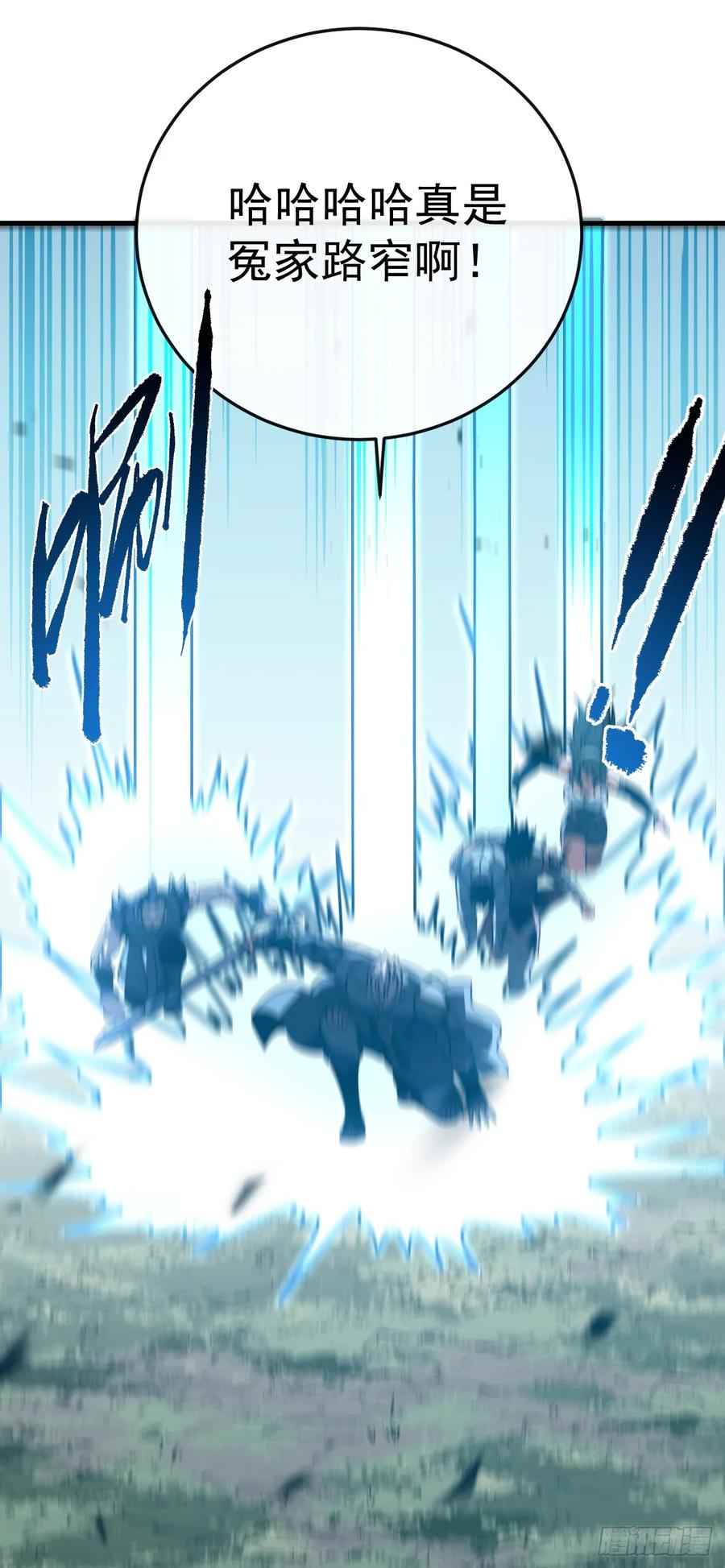 《命轮之主！当异变降临人间》第146话 一群待宰的羔羊 第20页