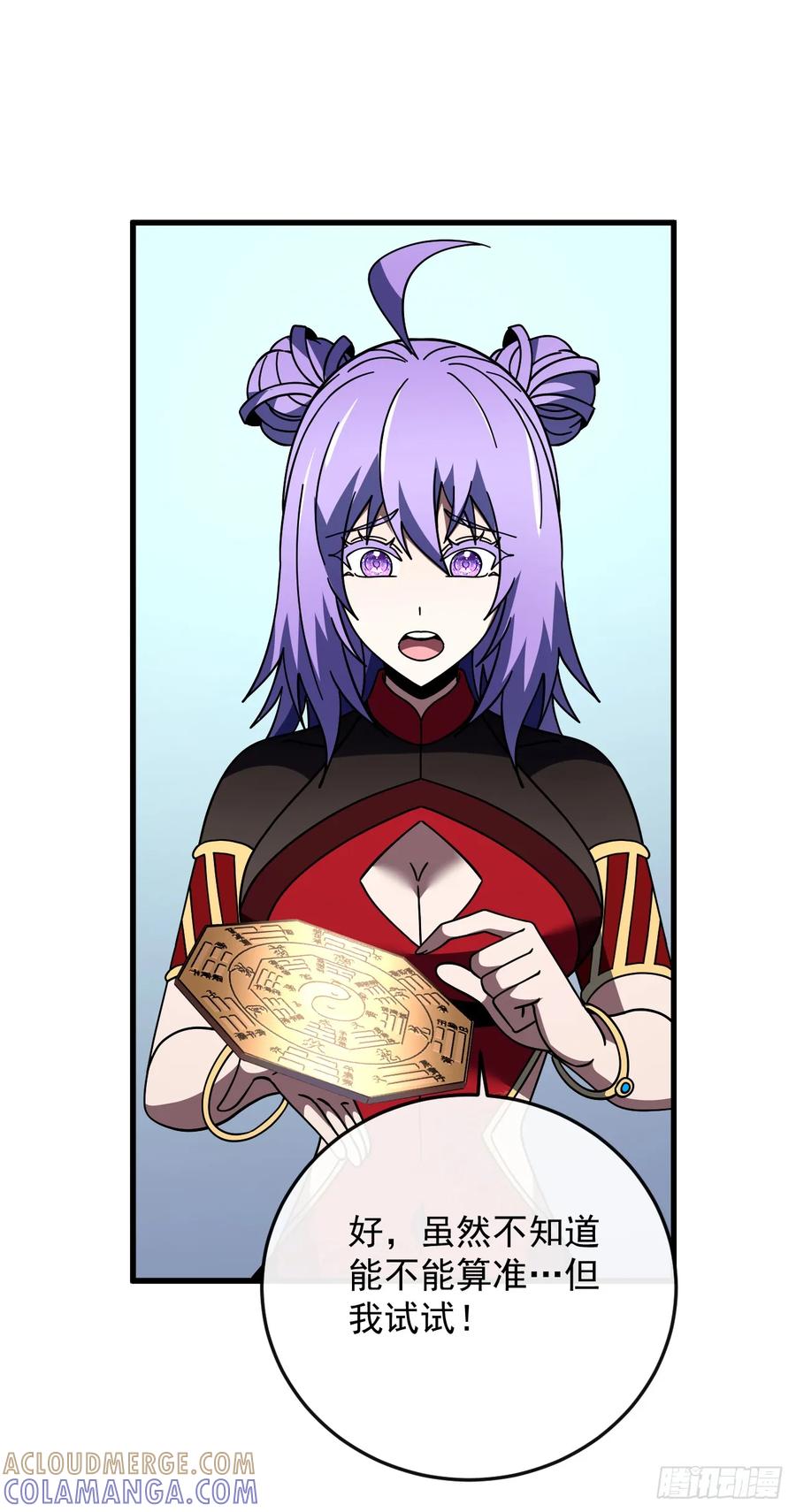 《命轮之主！当异变降临人间》第146话 一群待宰的羔羊 第19页