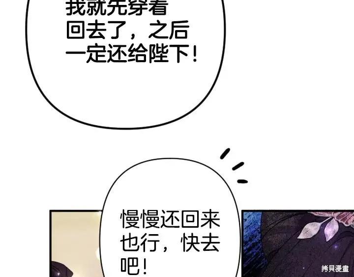 《异世界的野蛮皇后》第159话 第52页