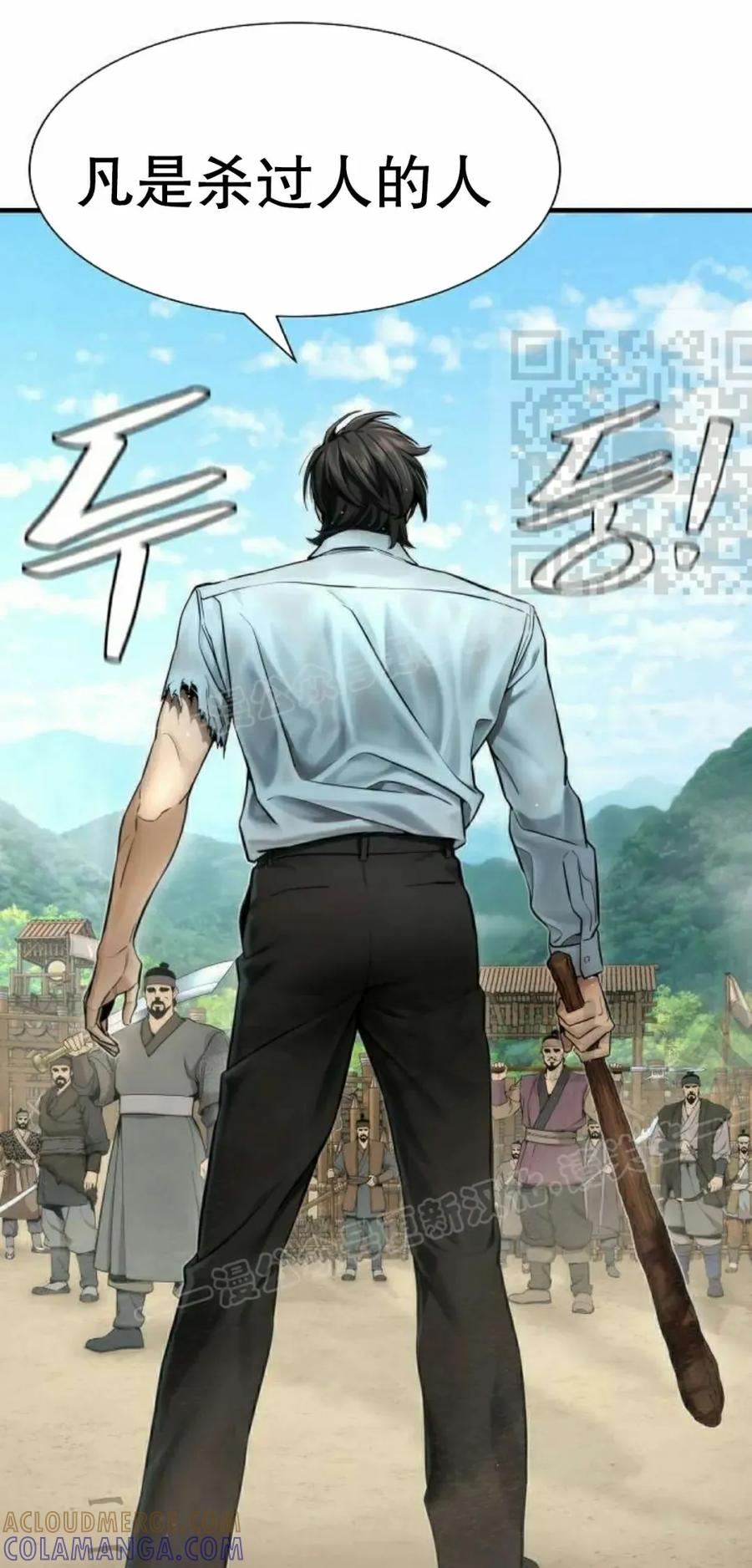 《回归修仙传》第16集 第64页