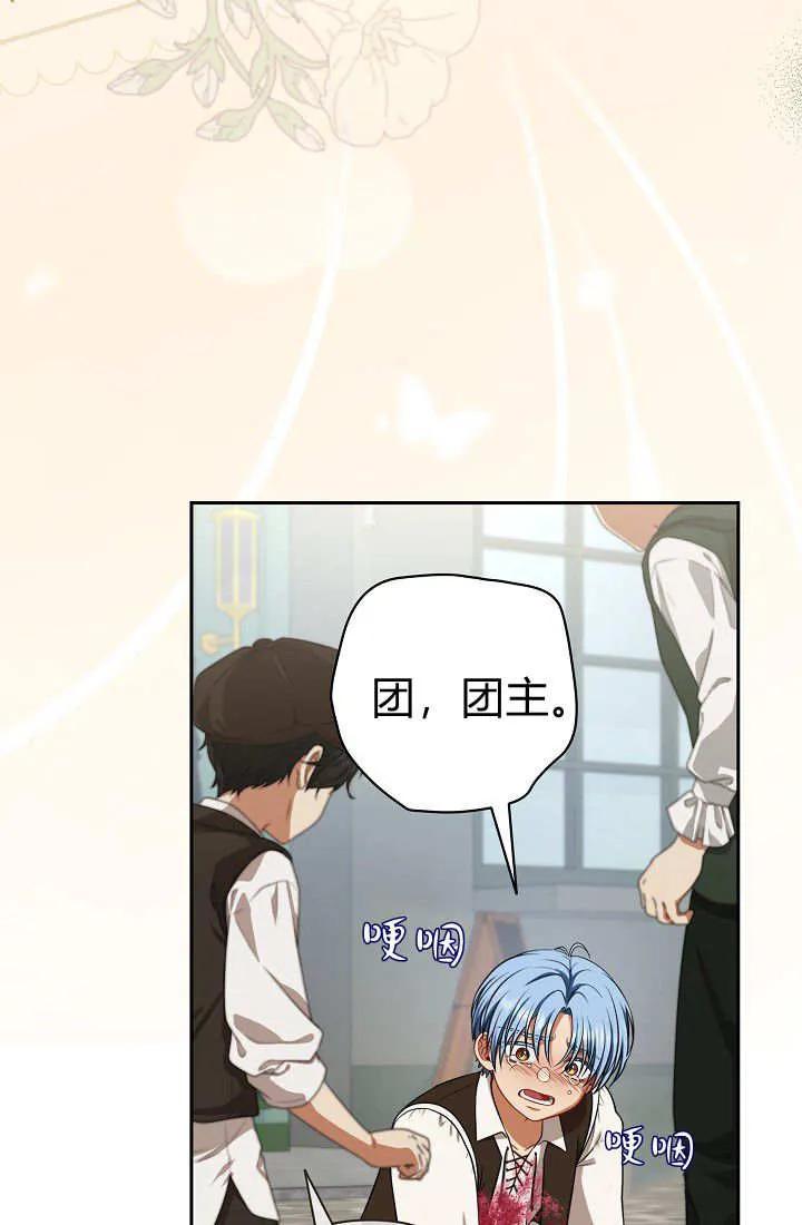 《我欣赏了一出好戏》第16话 第27页