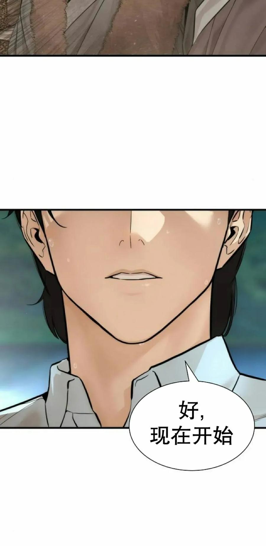 《回归修仙传》第16集 第63页