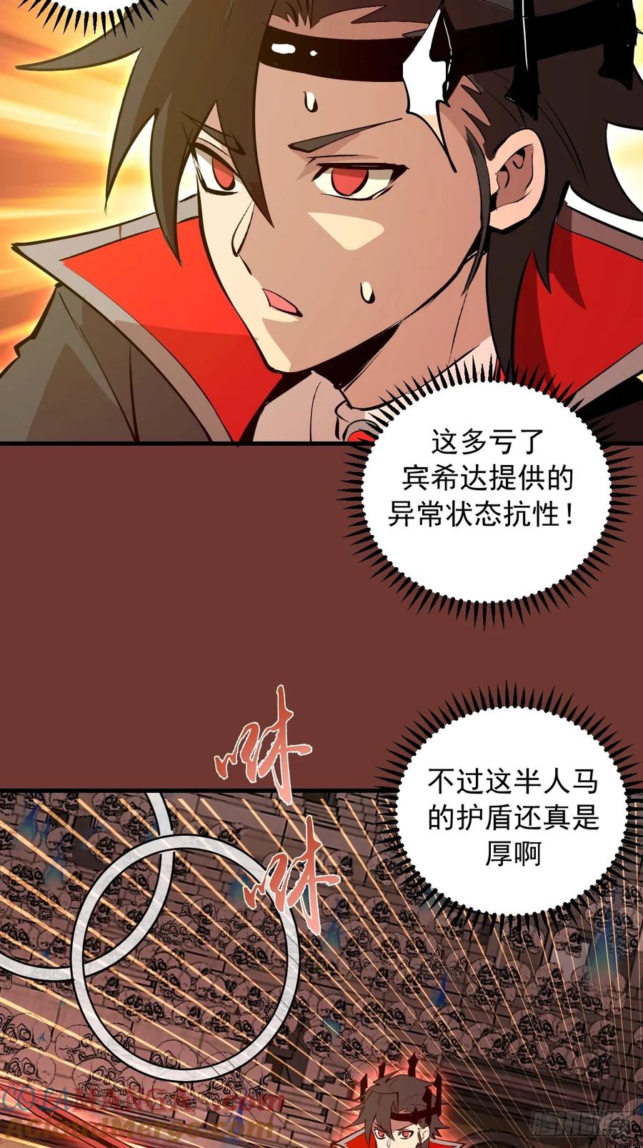《我靠后宫征服世界》第29话：训马 第7页