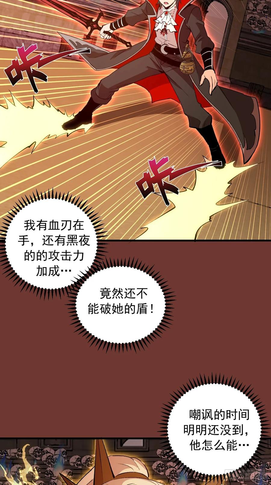 《我靠后宫征服世界》第29话：训马 第8页