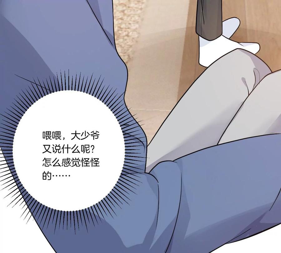 《姐姐不可以》上吊什么的……才不可能呢！ 第64页
