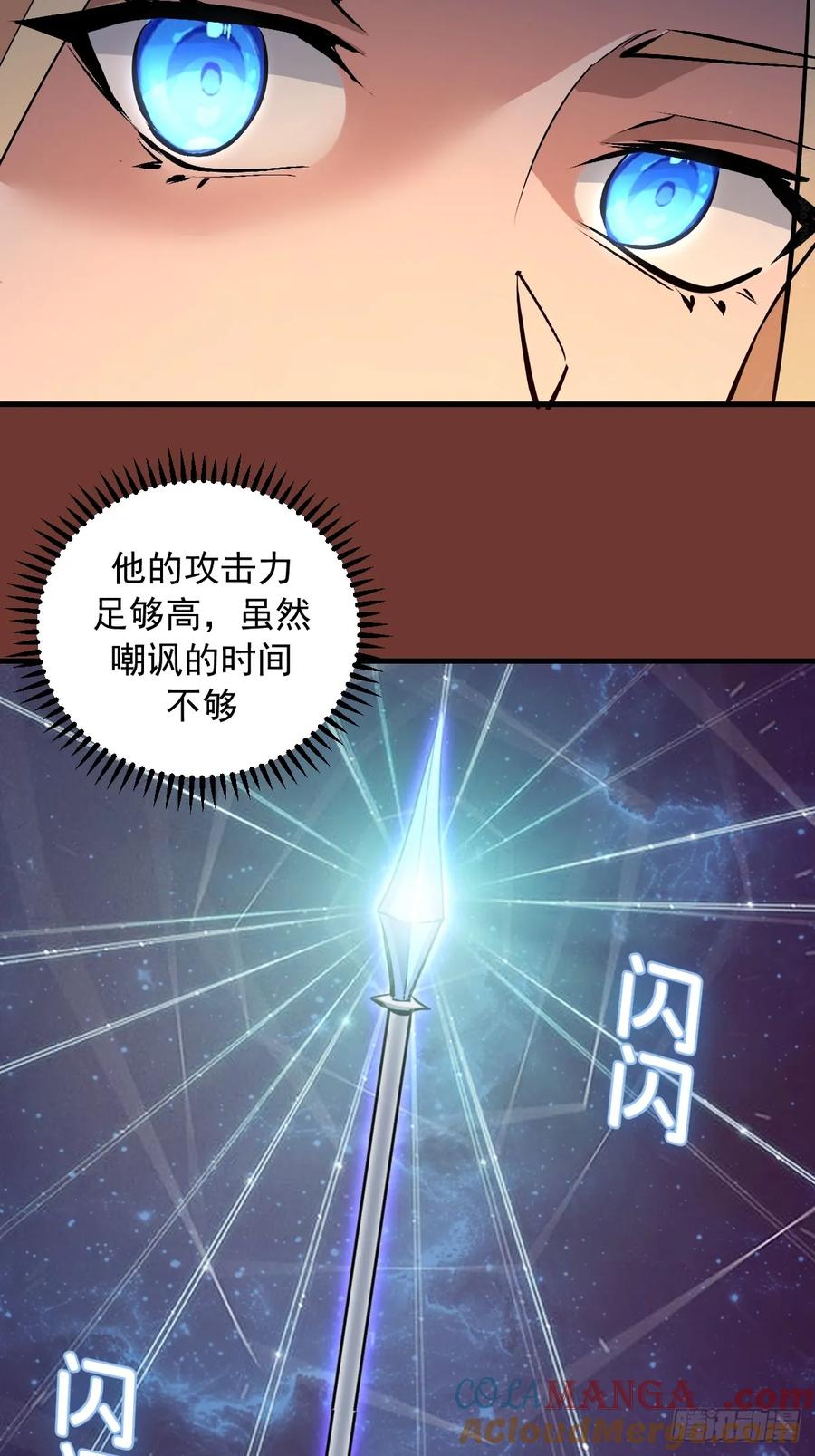 《我靠后宫征服世界》第29话：训马 第10页
