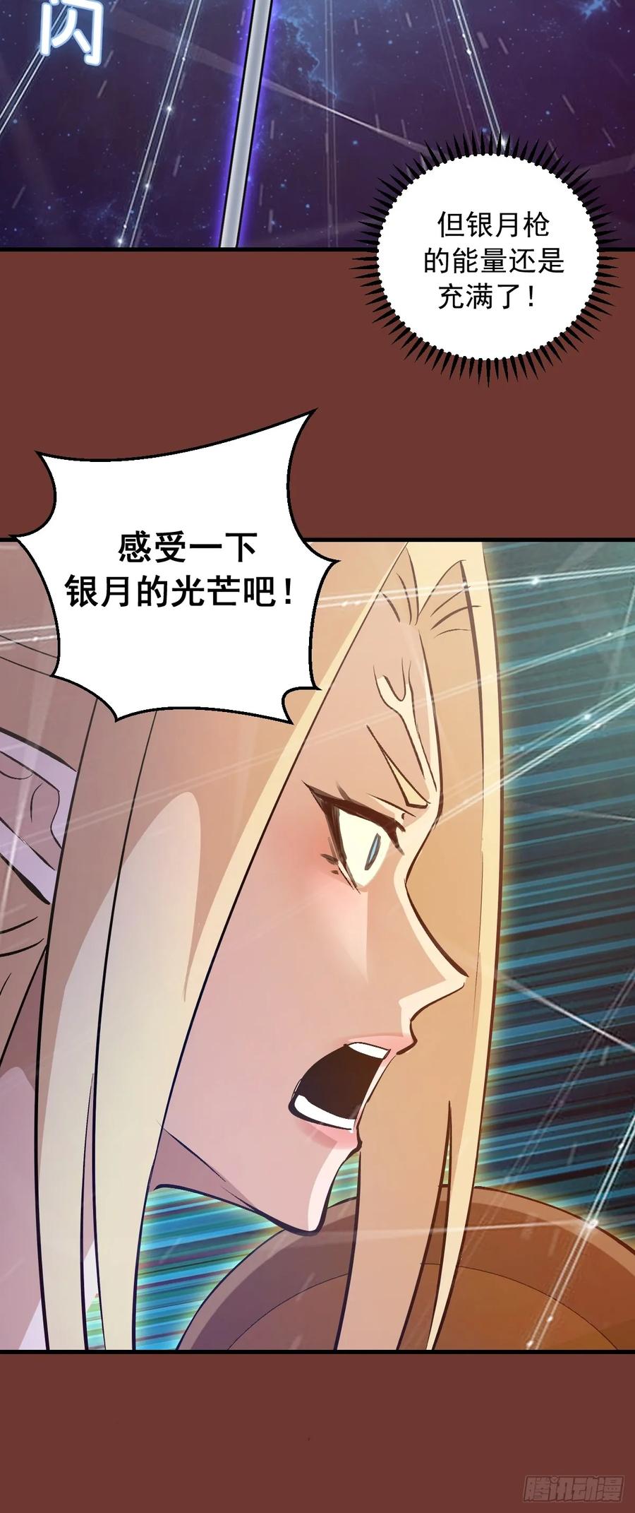 《我靠后宫征服世界》第29话：训马 第11页