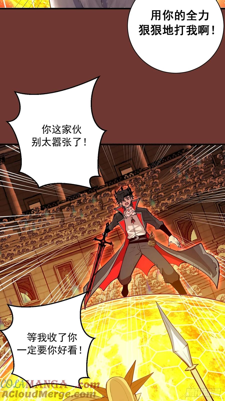 《我靠后宫征服世界》第29话：训马 第4页