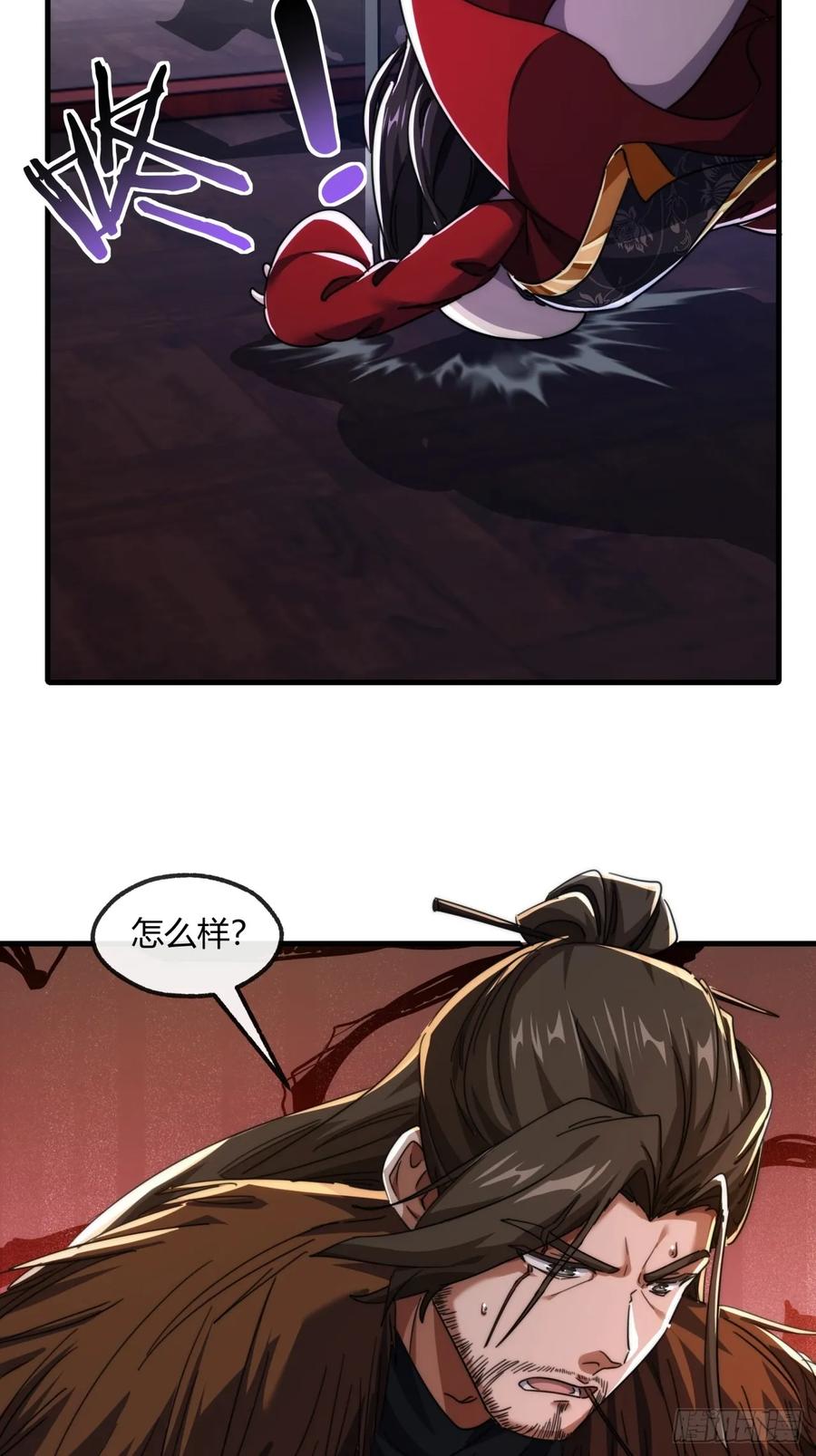 请公子斩妖 168话 运气 第59页