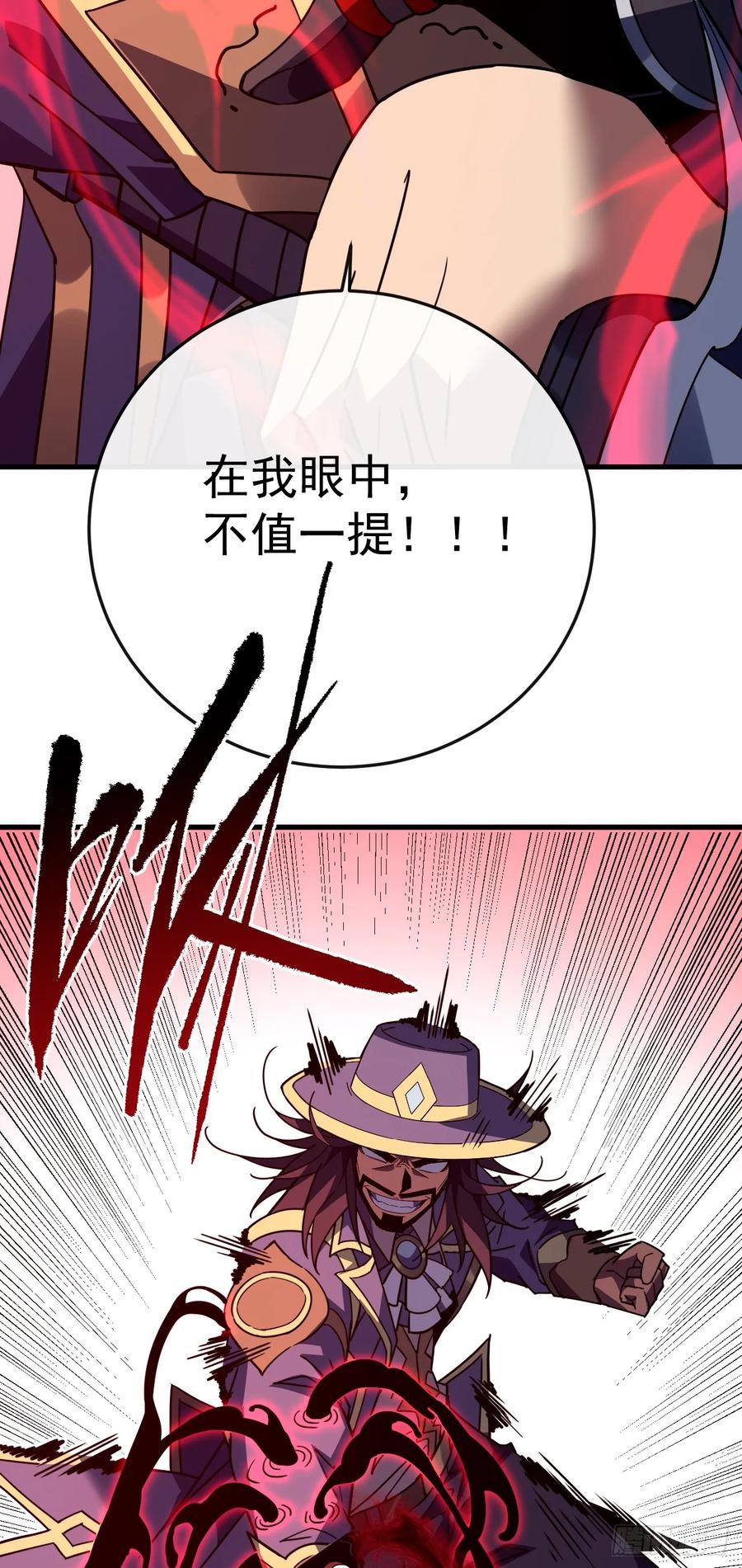 《命轮之主！当异变降临人间》第164话 鬼魅剑客！ 第53页