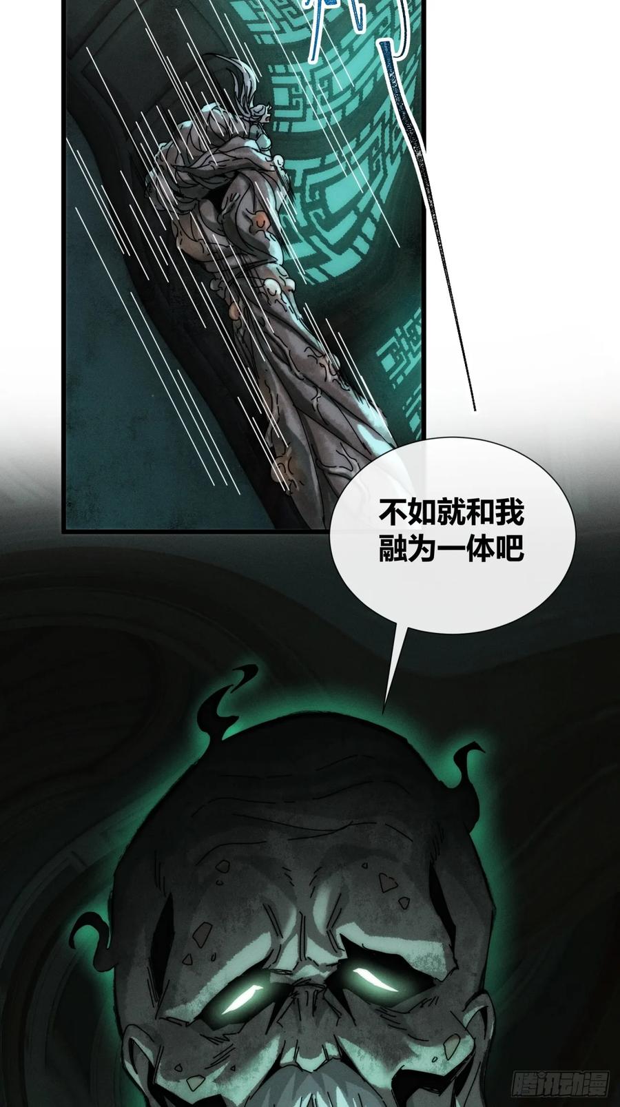 《称霸废土：我在末世执掌仙门》故弄玄虚 第15页