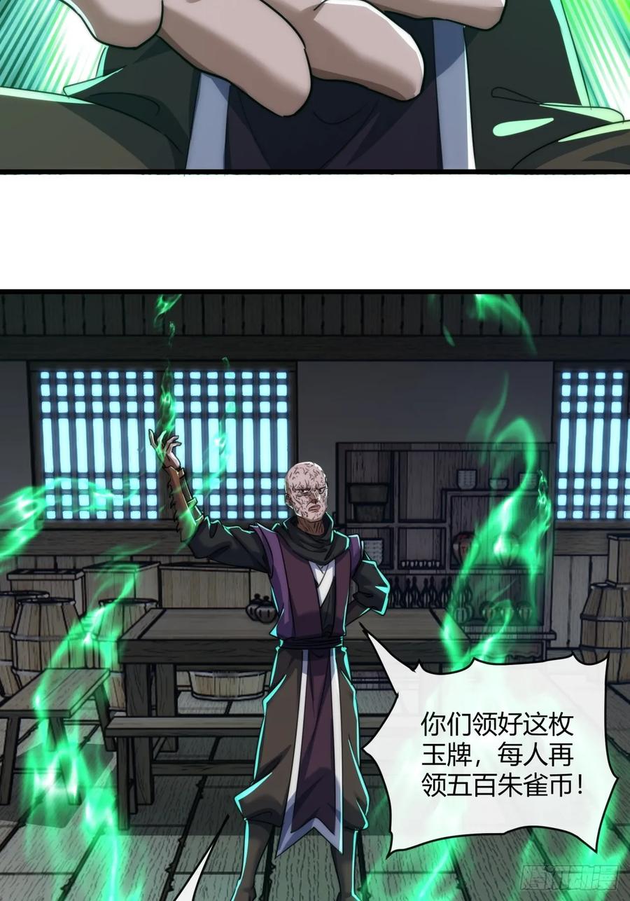 请公子斩妖 184话 是我输了 第59页