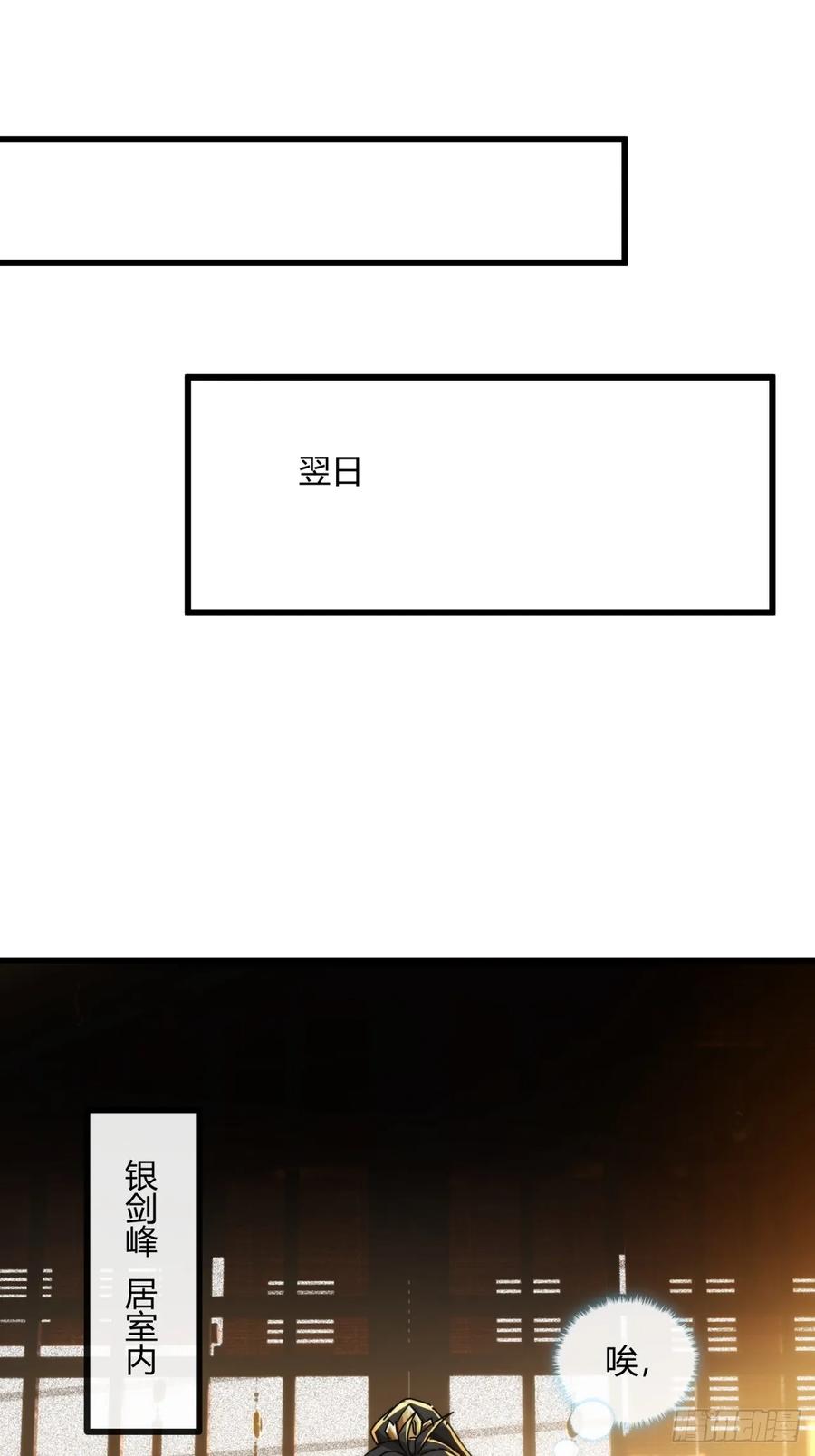 请公子斩妖 184话 是我输了 第51页
