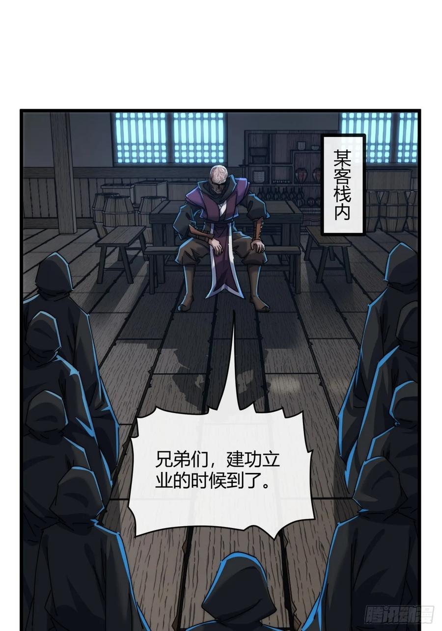 请公子斩妖 184话 是我输了 第56页