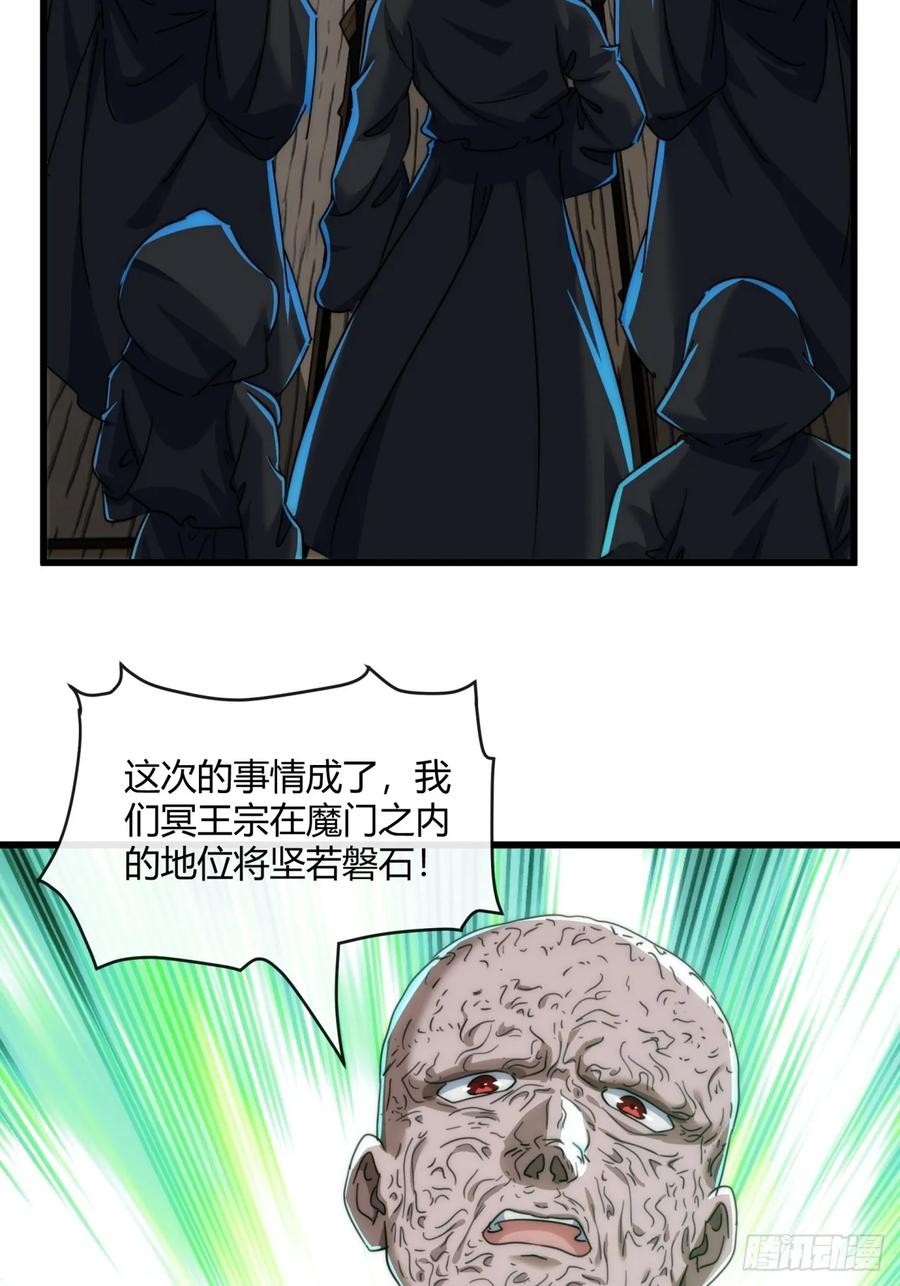 请公子斩妖 184话 是我输了 第57页
