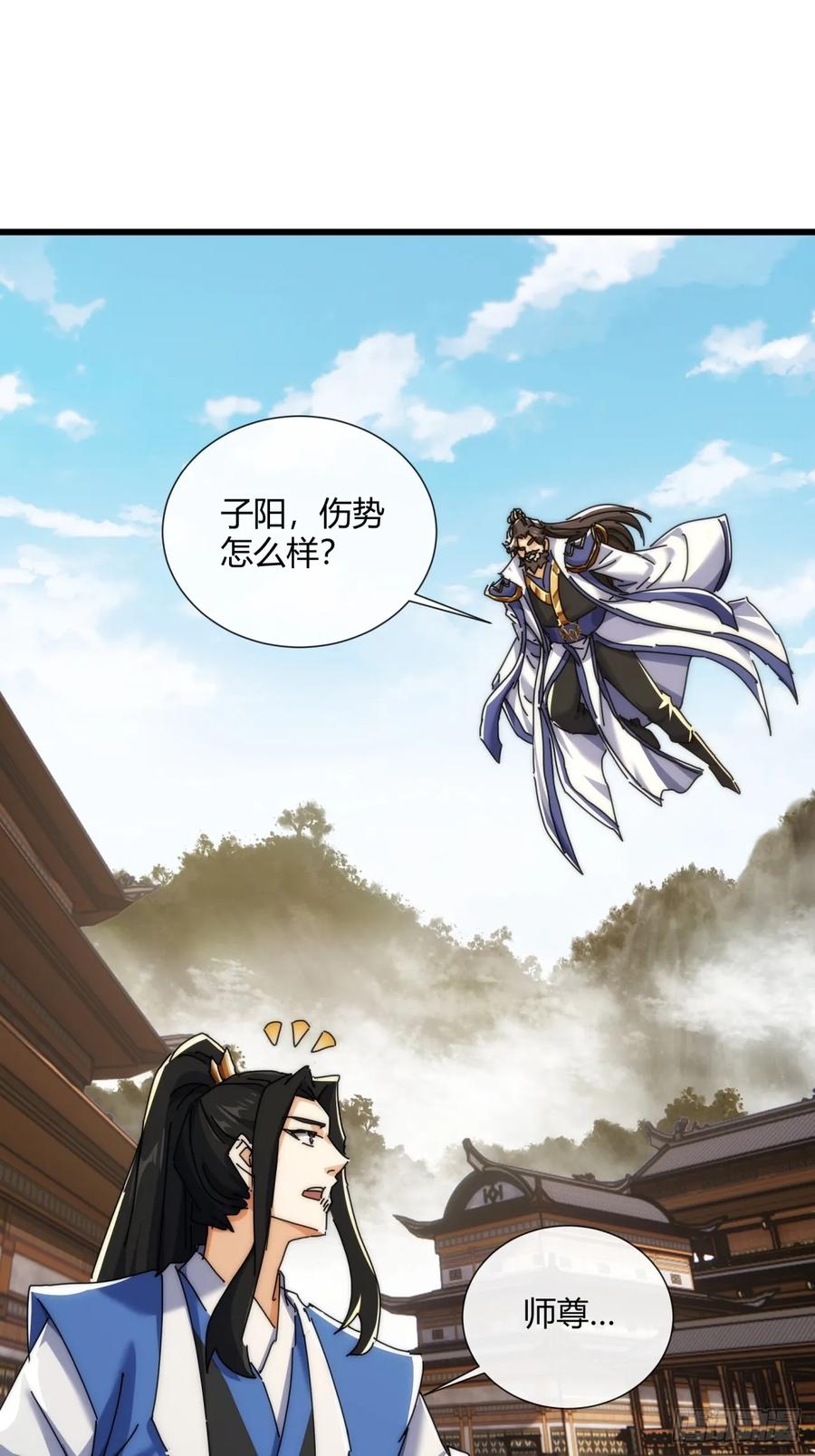 请公子斩妖 184话 是我输了 第47页
