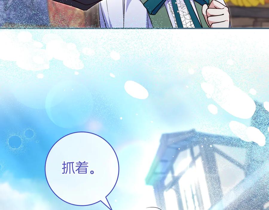 《只想在反派爸爸身边躺平》第18话 创造机会 第52页