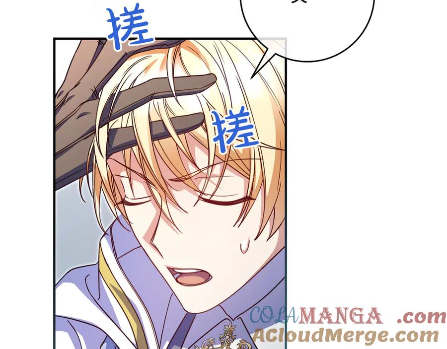 《只想在反派爸爸身边躺平》第18话 创造机会 第49页