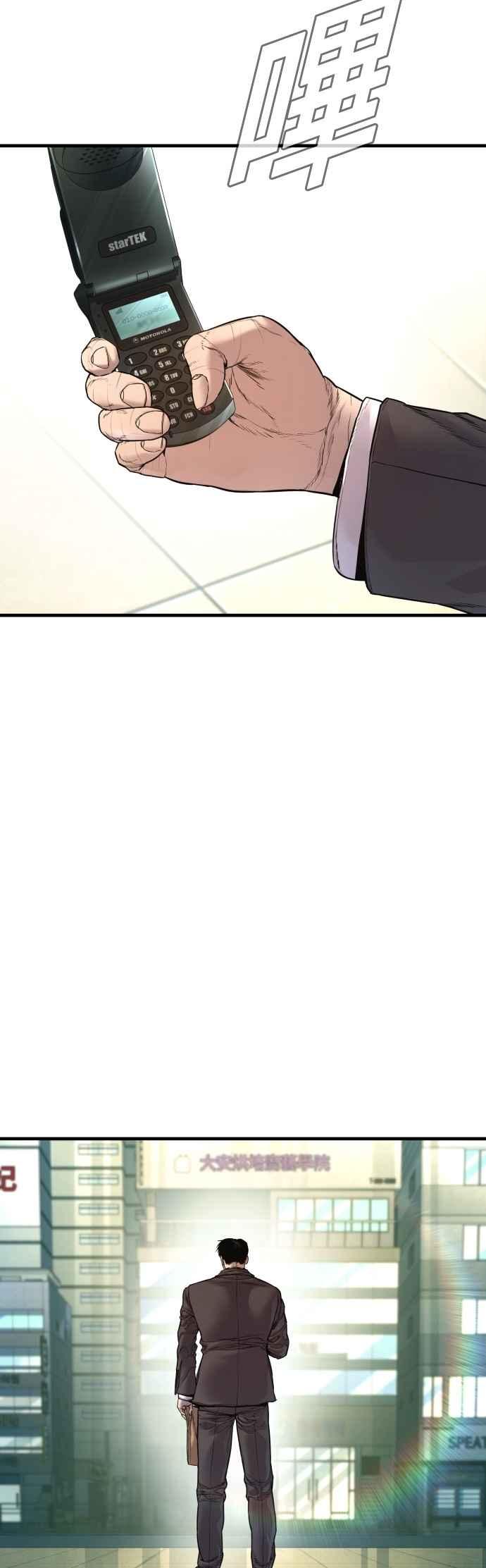 金部长 第189话 第4家子公司 [1_4] 第39页