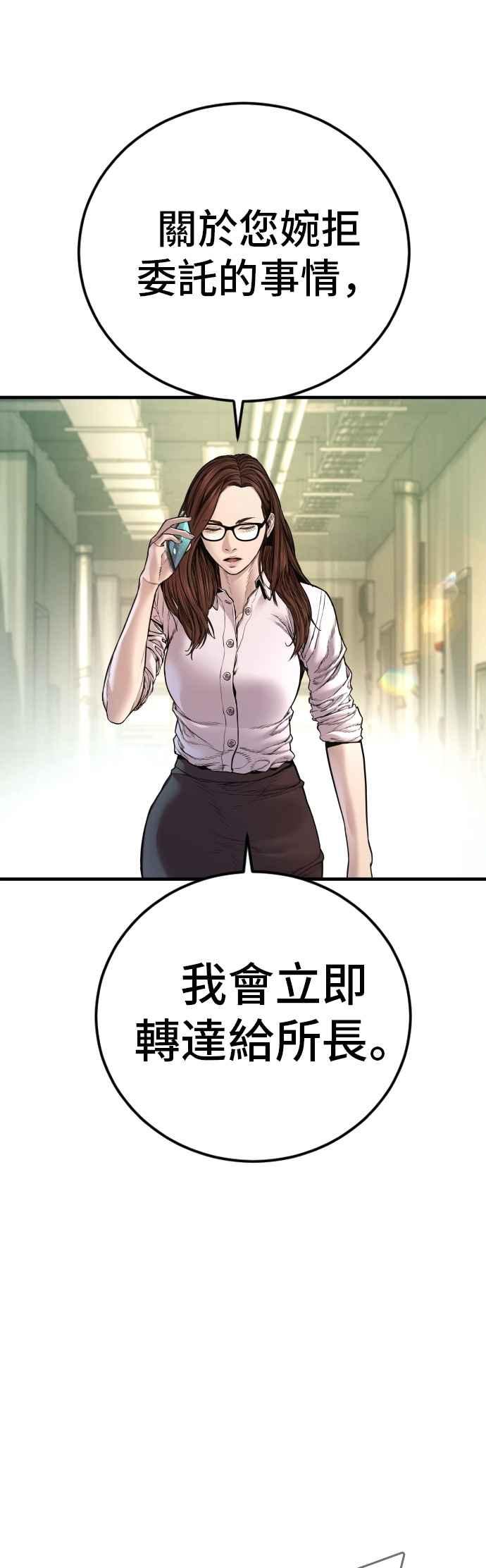 金部长 第189话 第4家子公司 [1_4] 第38页
