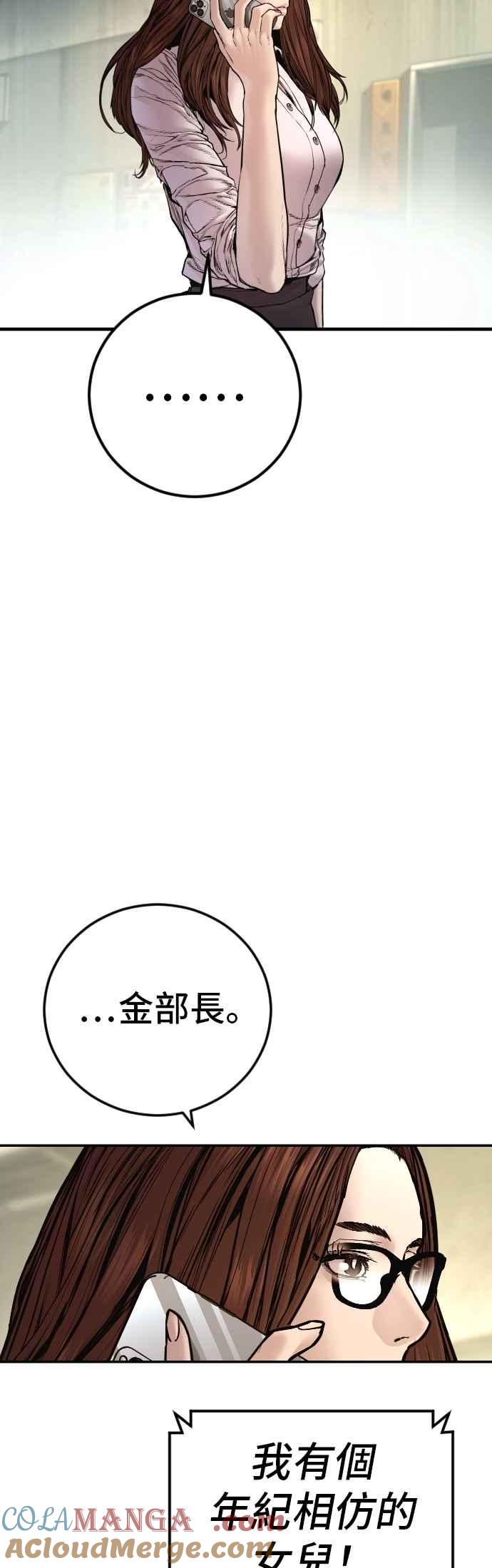 金部长 第189话 第4家子公司 [1_4] 第34页