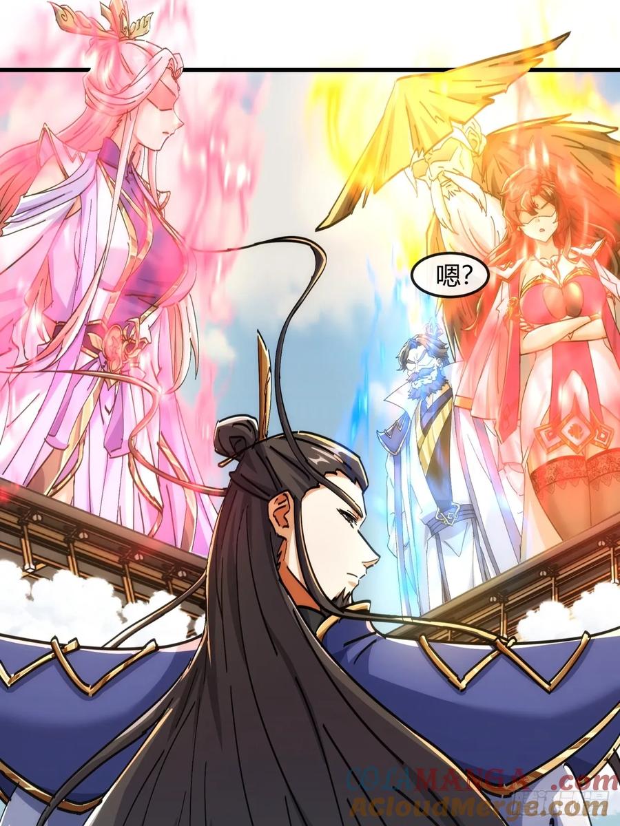 请公子斩妖 190话 人权令 第40页