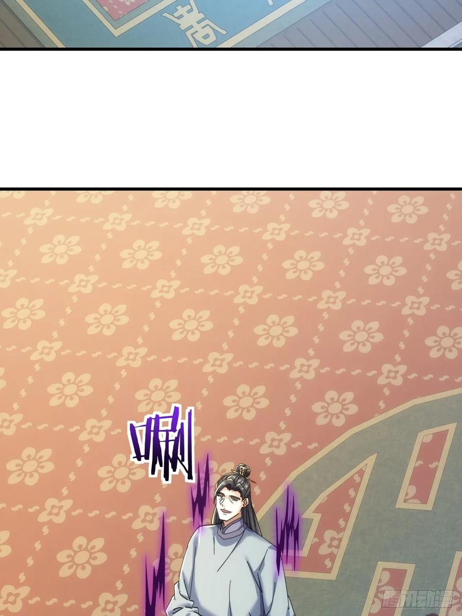 请公子斩妖 190话 人权令 第38页
