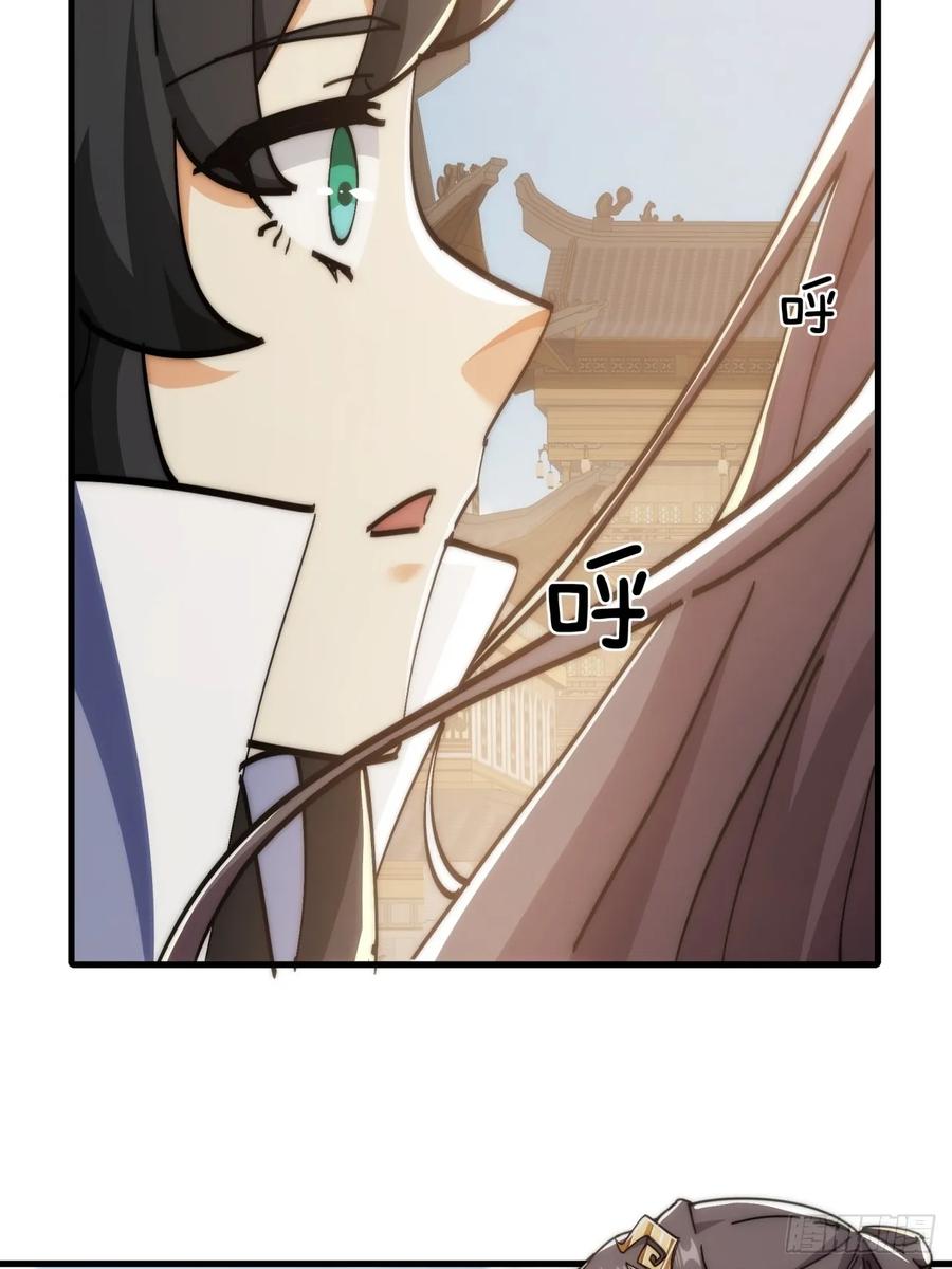 请公子斩妖 190话 人权令 第17页