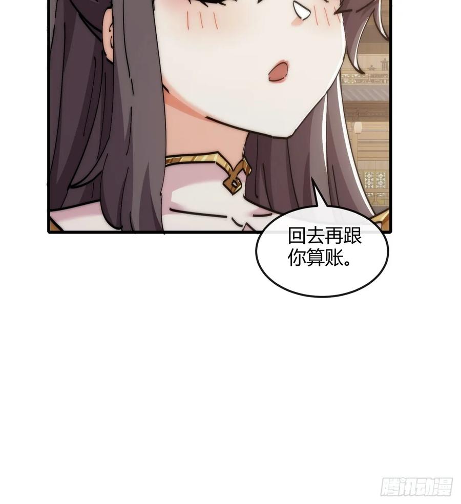 请公子斩妖 190话 人权令 第20页