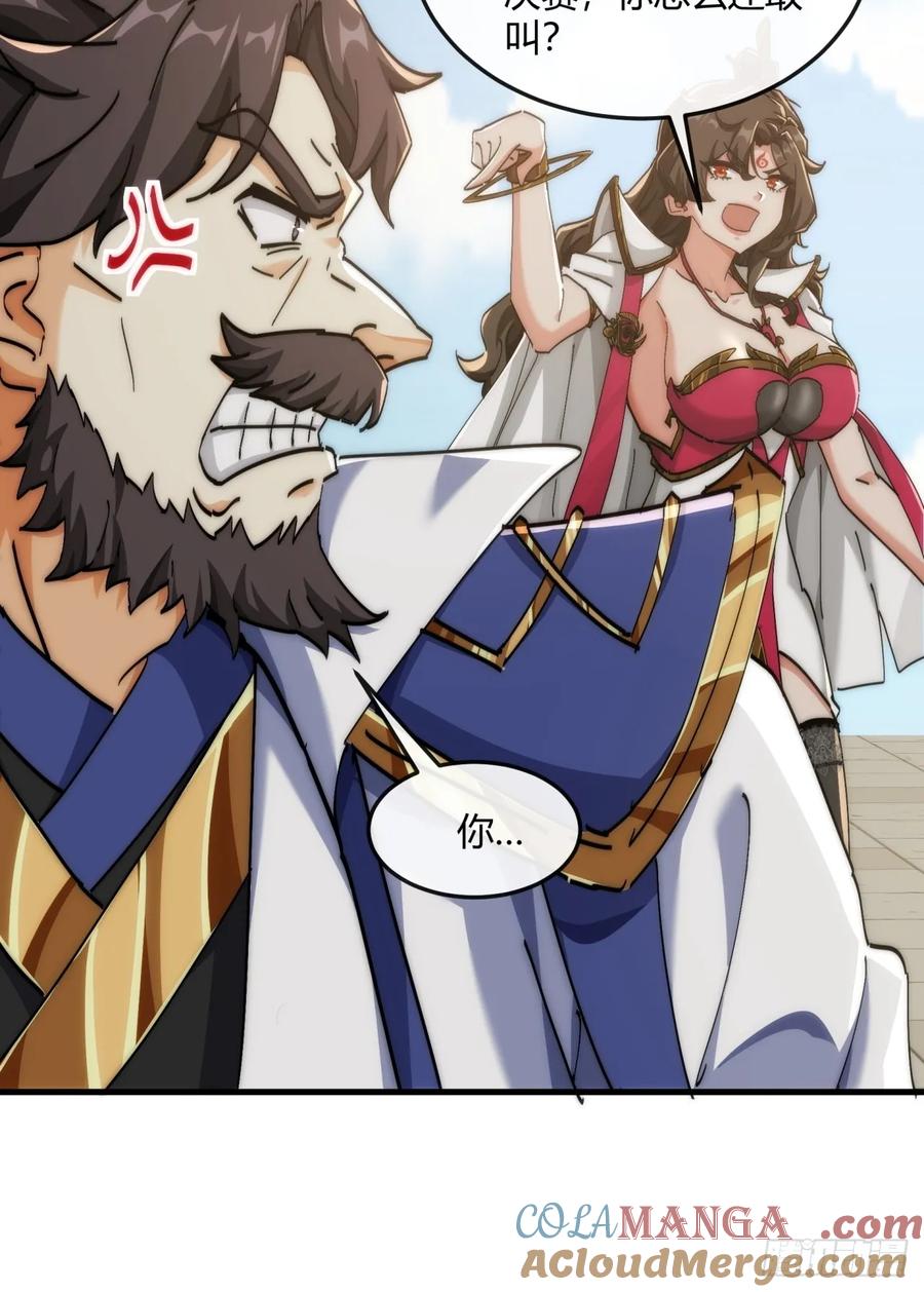 请公子斩妖 190话 人权令 第34页