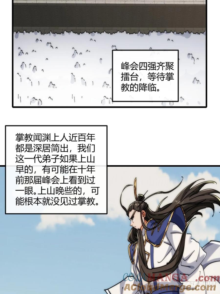 请公子斩妖 190话 人权令 第22页