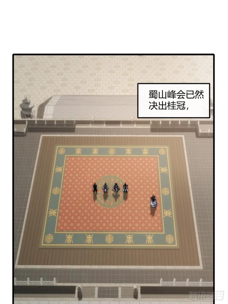 请公子斩妖 190话 人权令 第21页