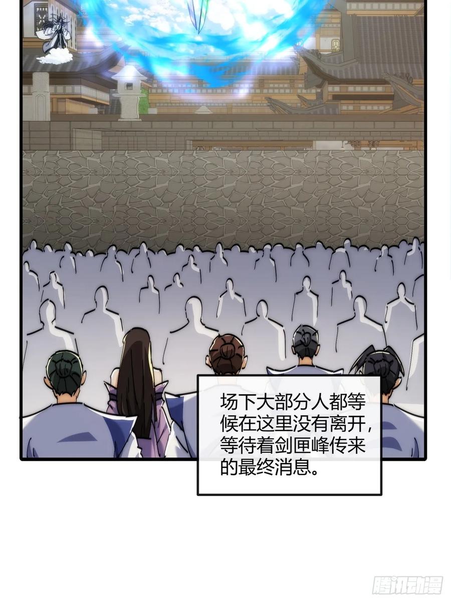 请公子斩妖 190话 人权令 第29页