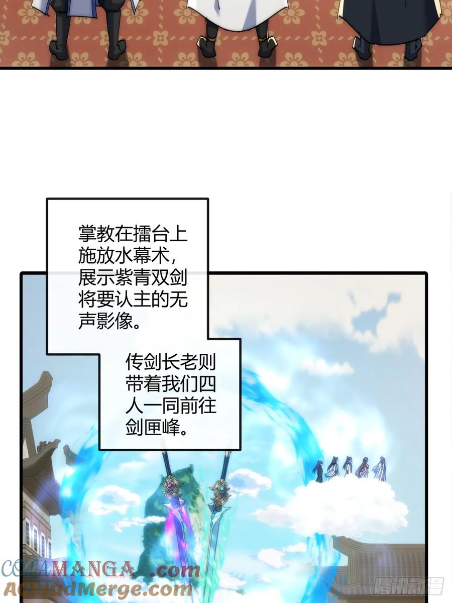 请公子斩妖 190话 人权令 第28页