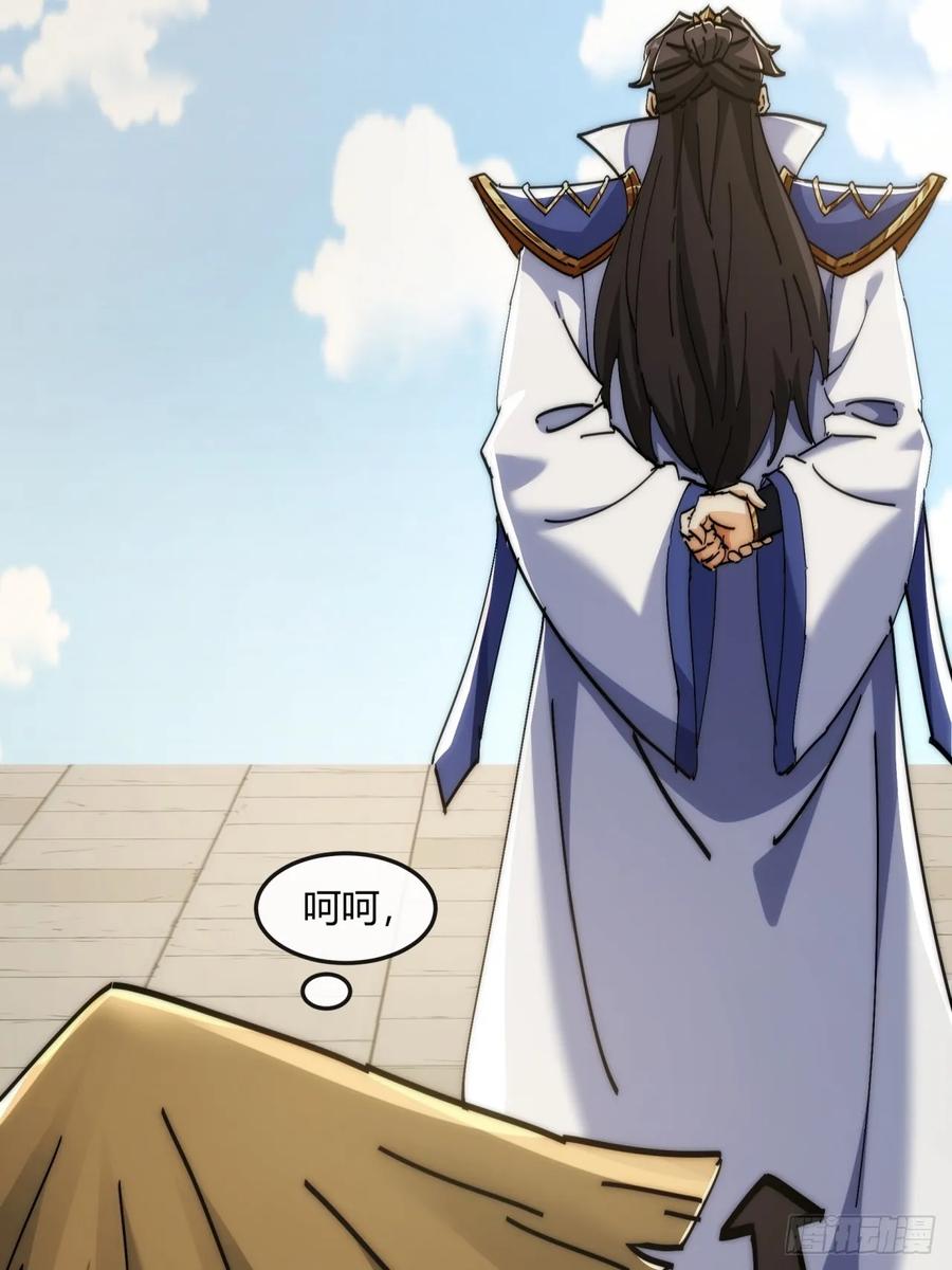 请公子斩妖 190话 人权令 第32页
