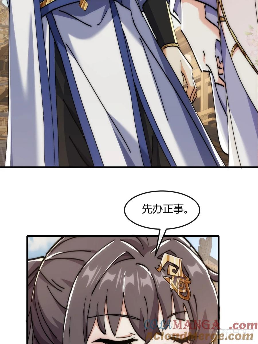 请公子斩妖 190话 人权令 第19页