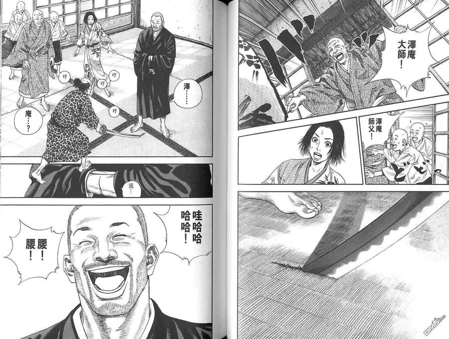 浪客行 - 第2卷 - 第42张图