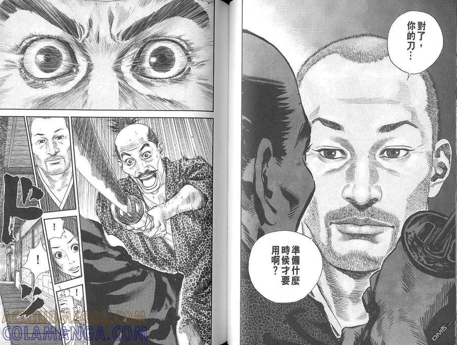 浪客行 - 第2卷 - 第41张图