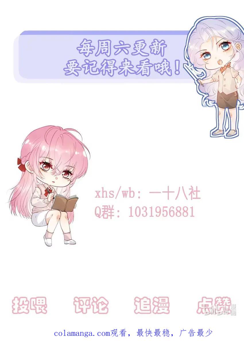 《黑月光女主总想标记我》015 哈…啊…不可以【内含福利活动】 第34页