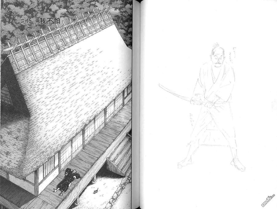 浪客行 - 第2卷 - 第46张图