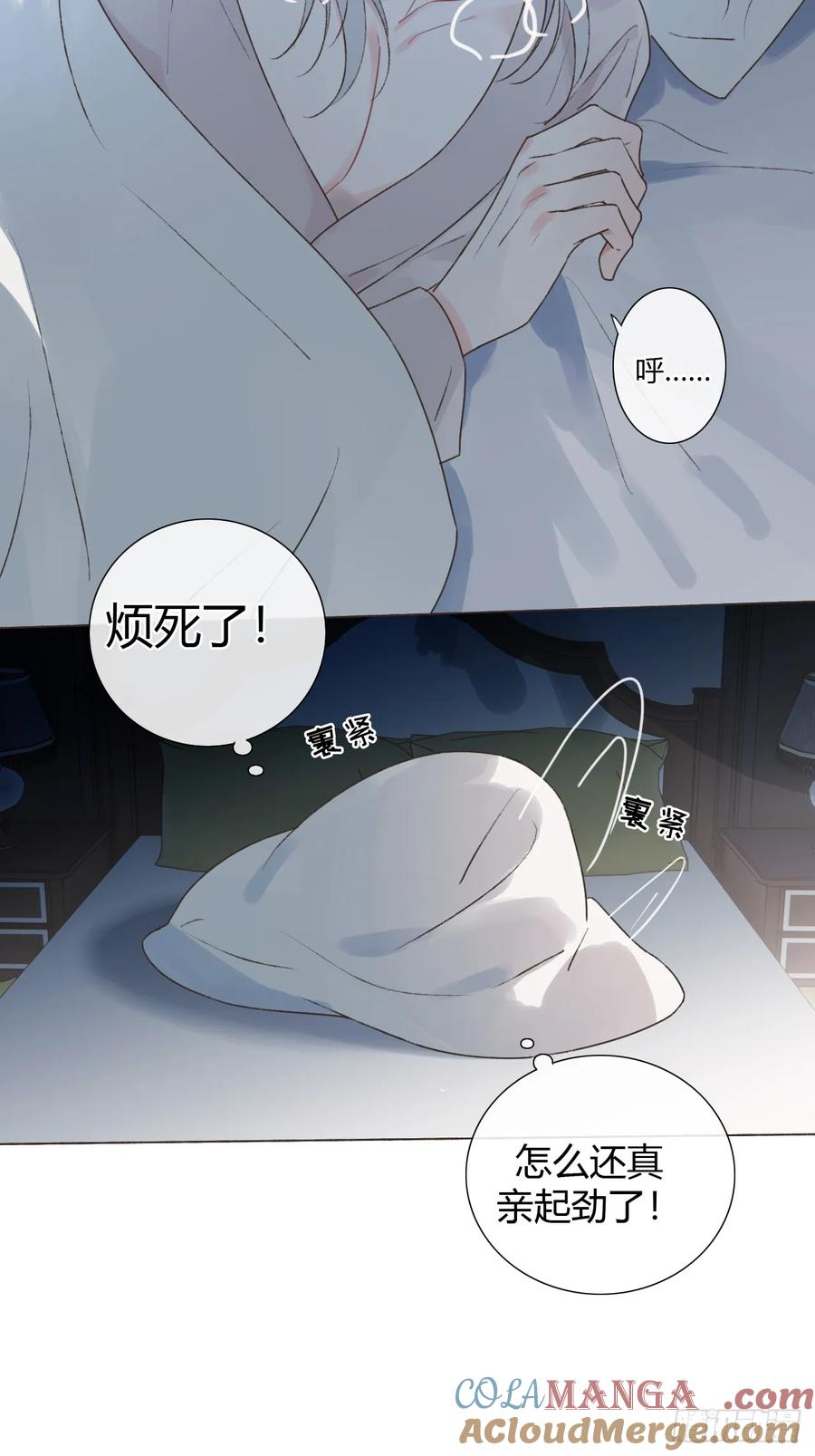 魔皇前夫诈尸了 18 他来了 第7页