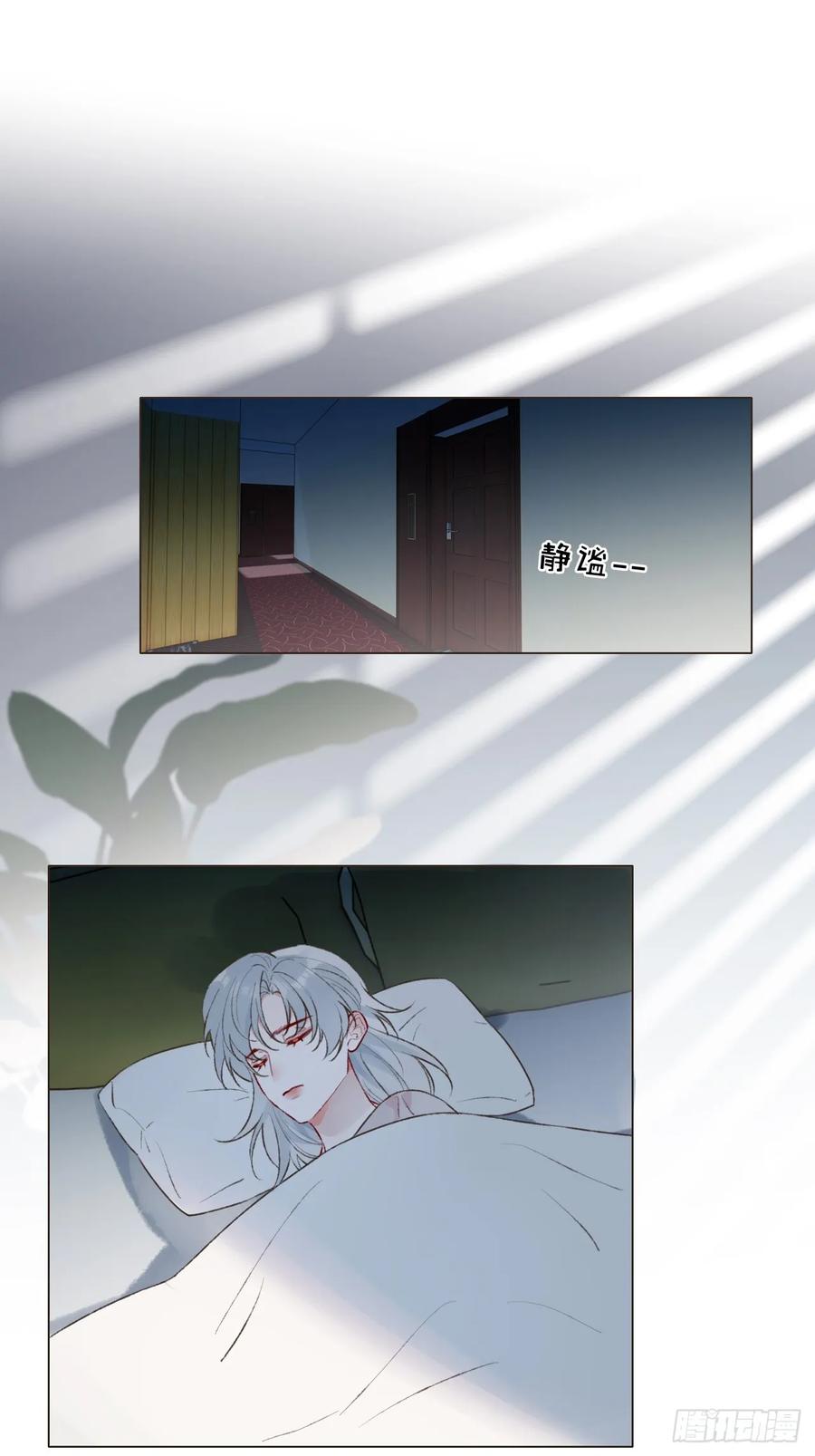 魔皇前夫诈尸了 18 他来了 第2页
