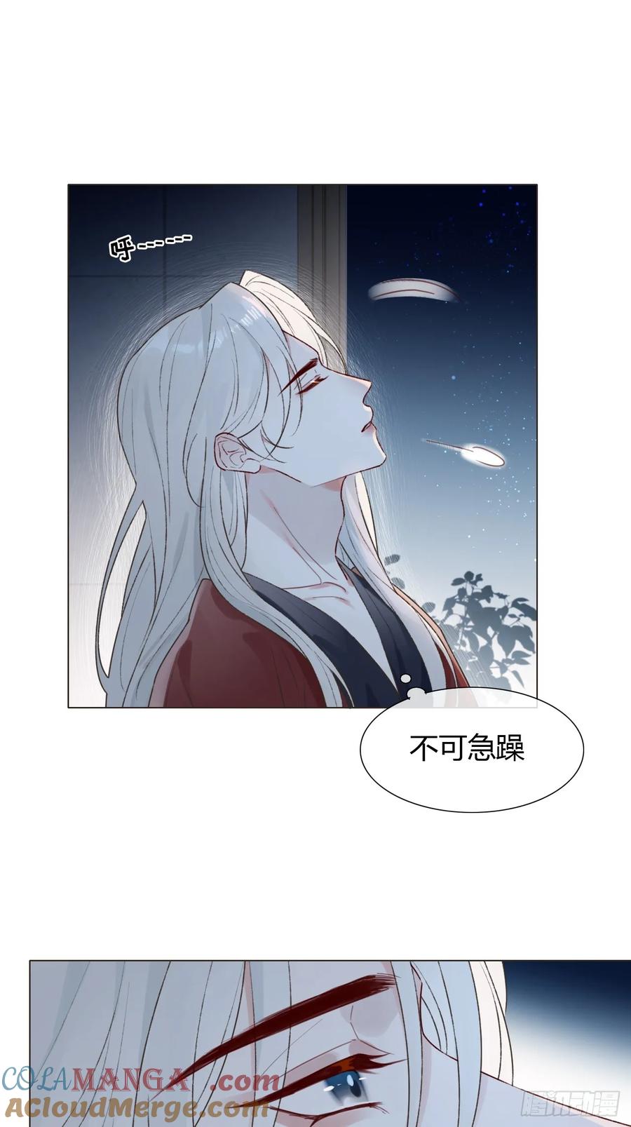 魔皇前夫诈尸了 18 他来了 第11页