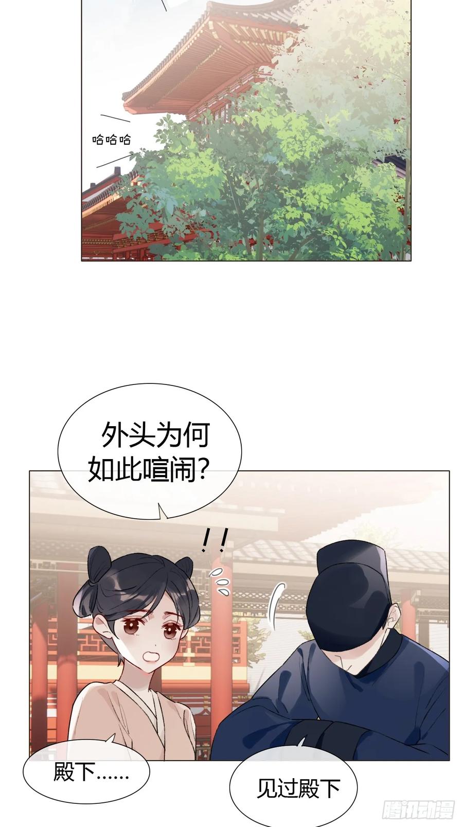 魔皇前夫诈尸了 18 他来了 第18页