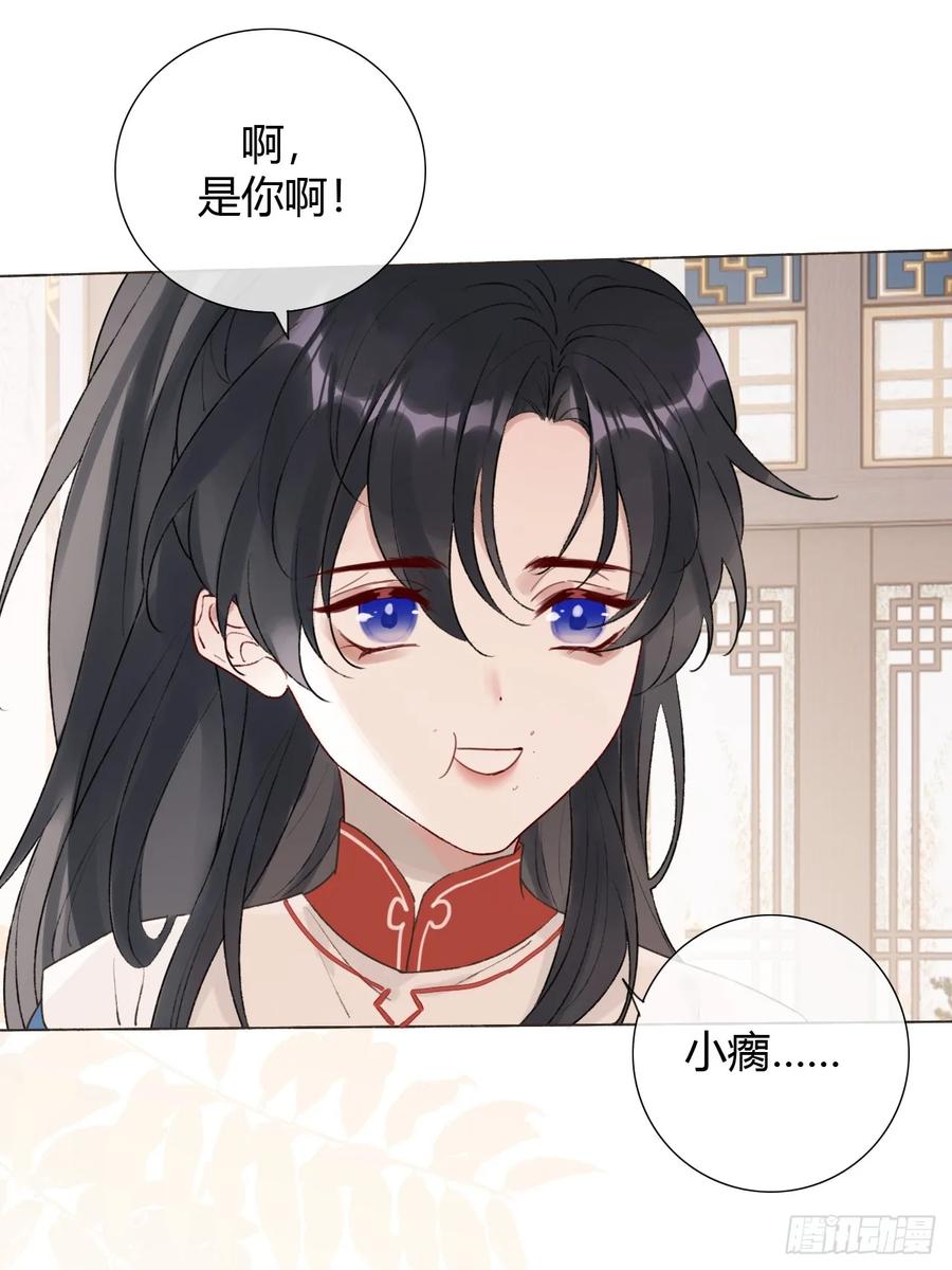 魔皇前夫诈尸了 18 他来了 第30页