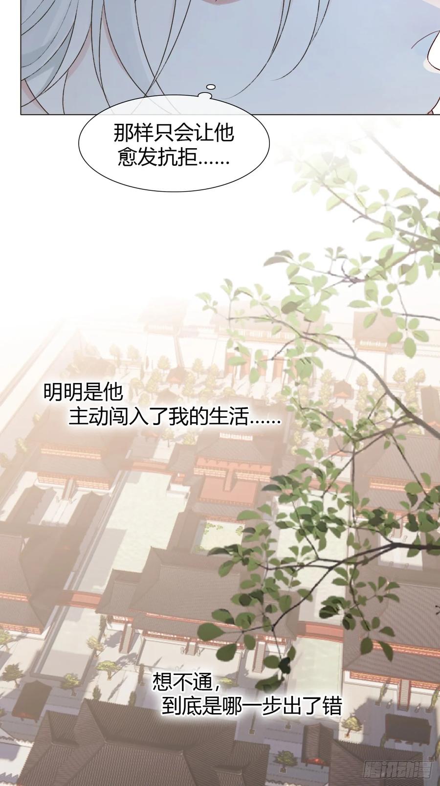 魔皇前夫诈尸了 18 他来了 第12页