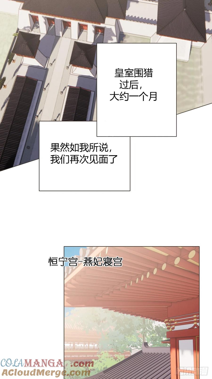 魔皇前夫诈尸了 18 他来了 第13页