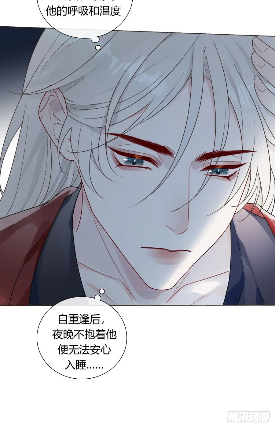 魔皇前夫诈尸了 18 他来了 第10页