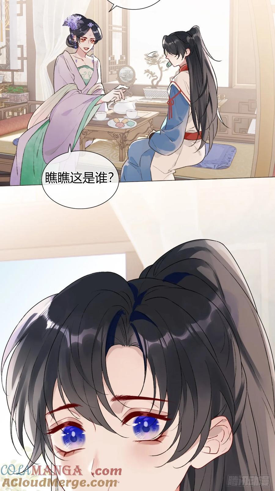 魔皇前夫诈尸了 18 他来了 第27页